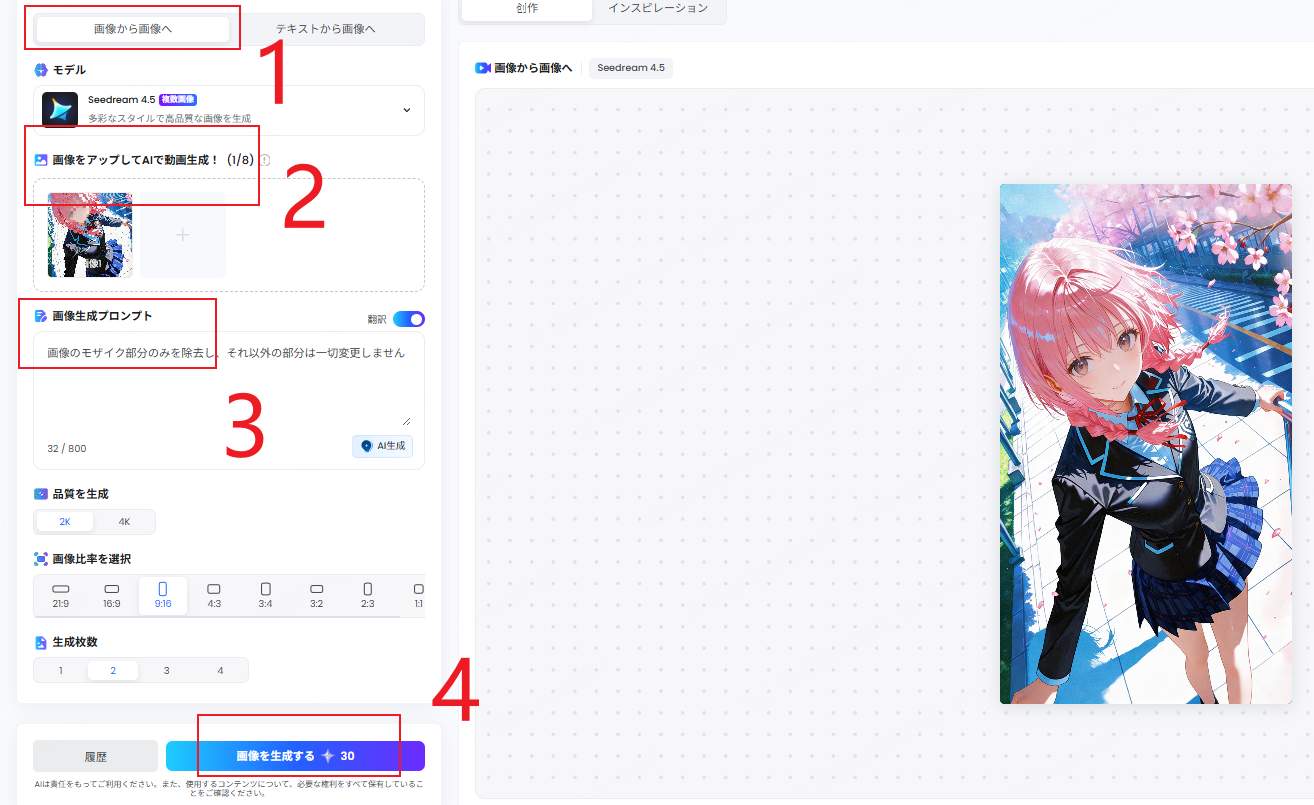 TopMediai モザイク除去