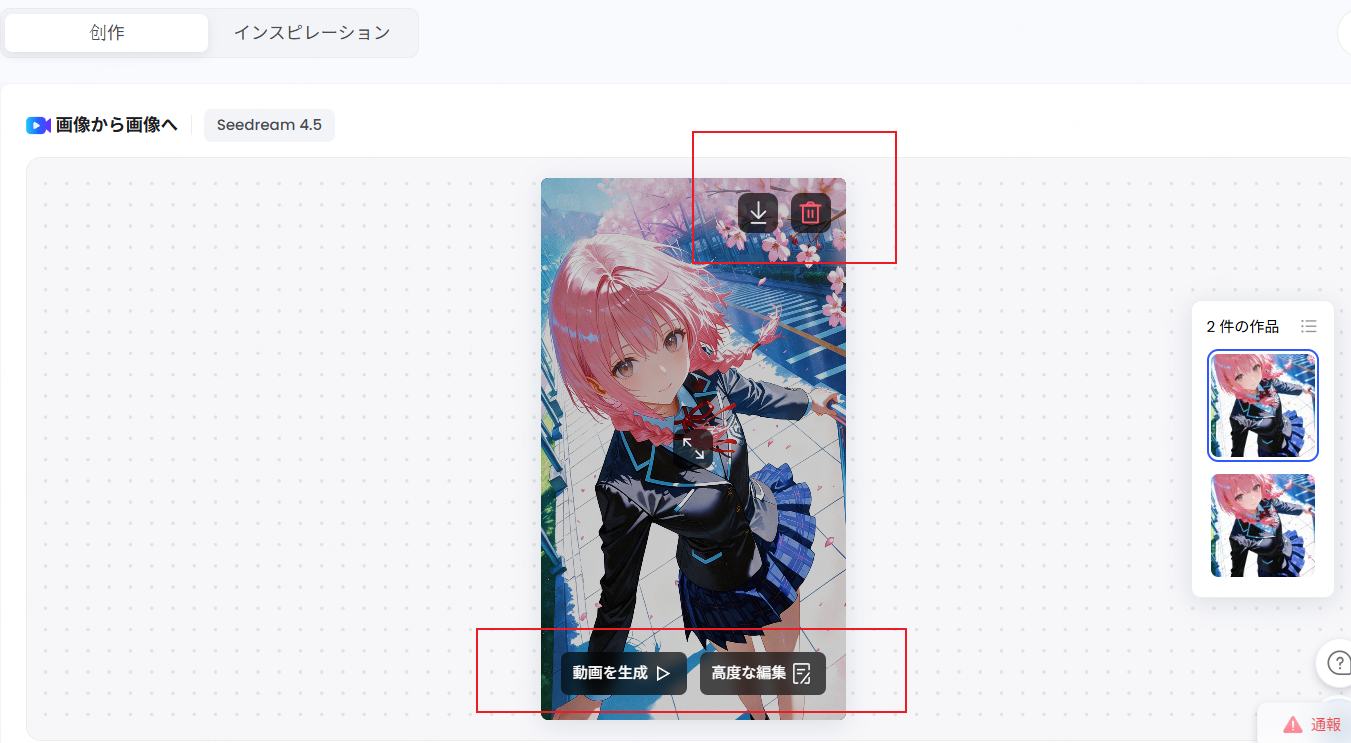 TopMediai モザイク除去
