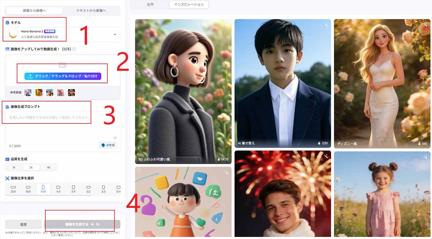 TopMediai モザイク除去AIツール