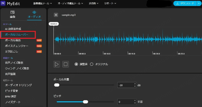 音声・音源分離サイト