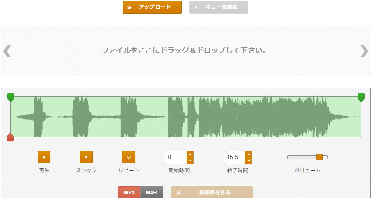 着信音作成サイト