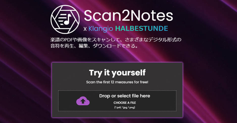 ぷりんと楽譜