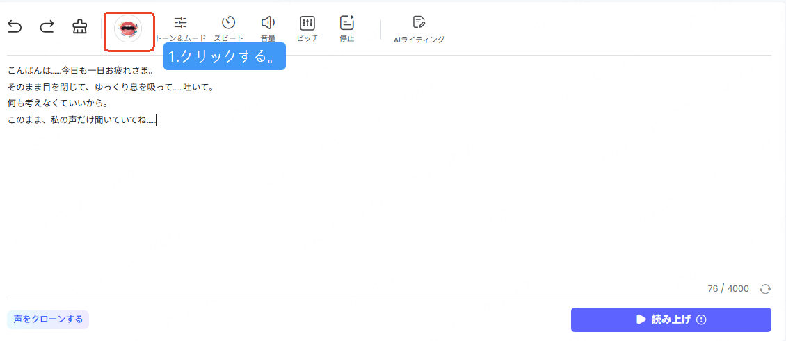 ASMR音声を検索して選択