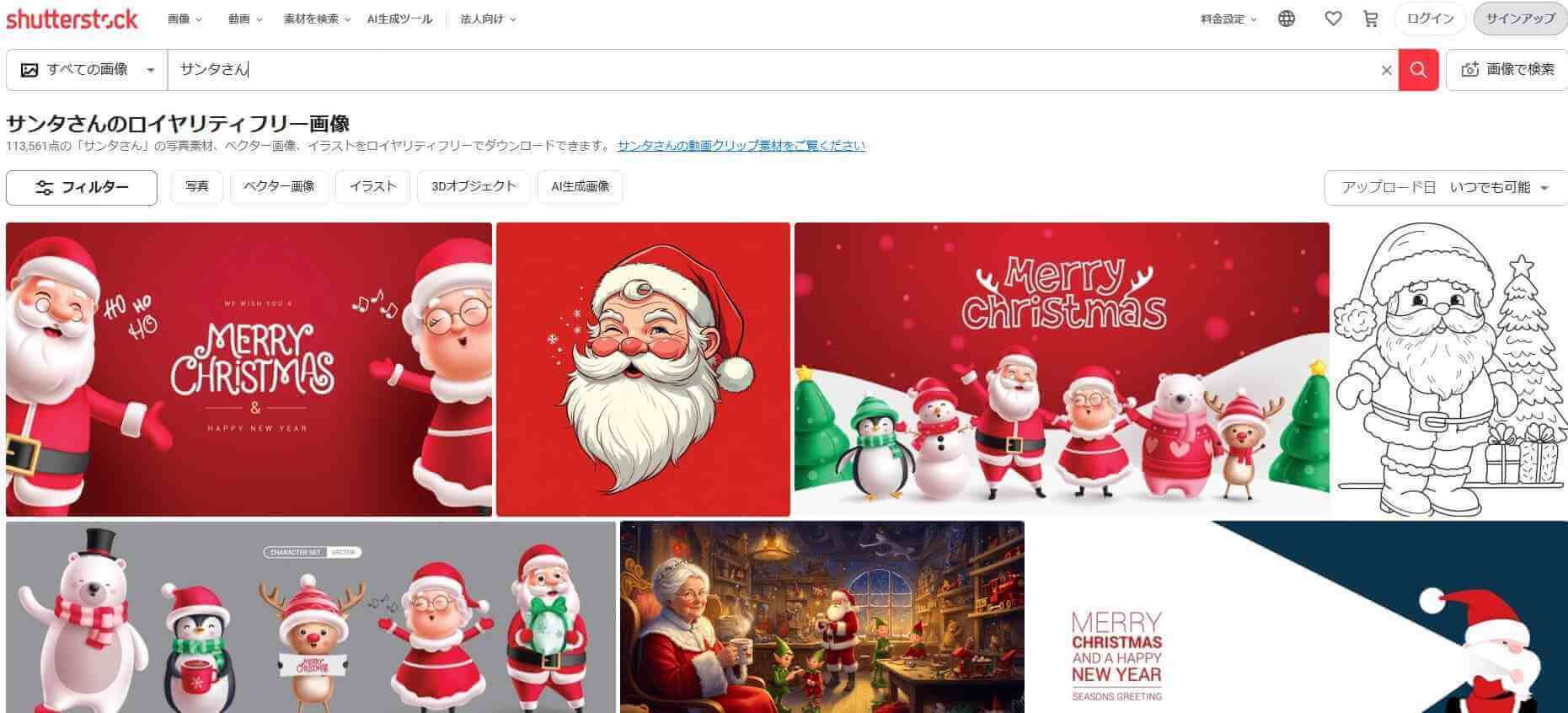 istockでの画像検索