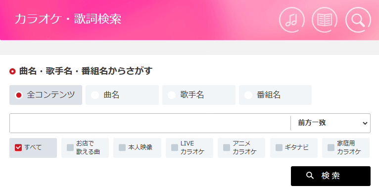 歌詞検索サイトjoysound