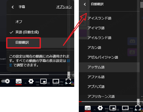 翻訳したい言語を選択