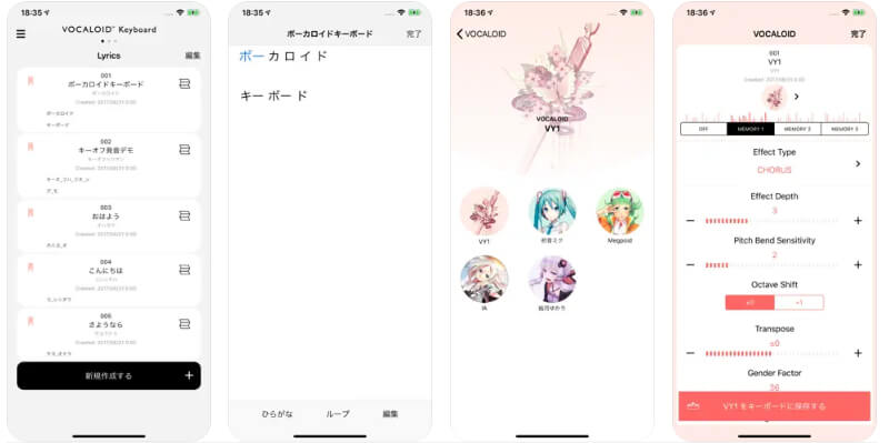 歌わせるアプリvocaloid keyboard