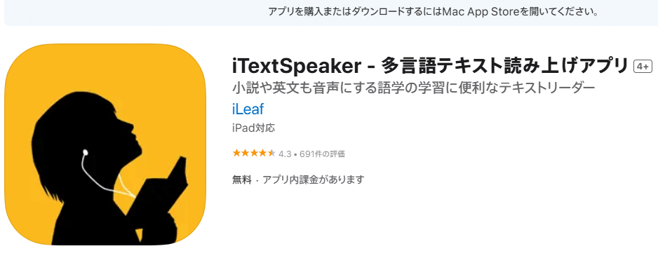 スペイン語発音サイトitextspeaker