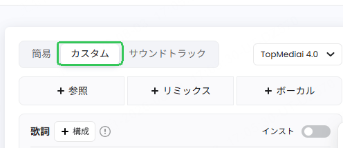 ai作詞サイトtopmediai