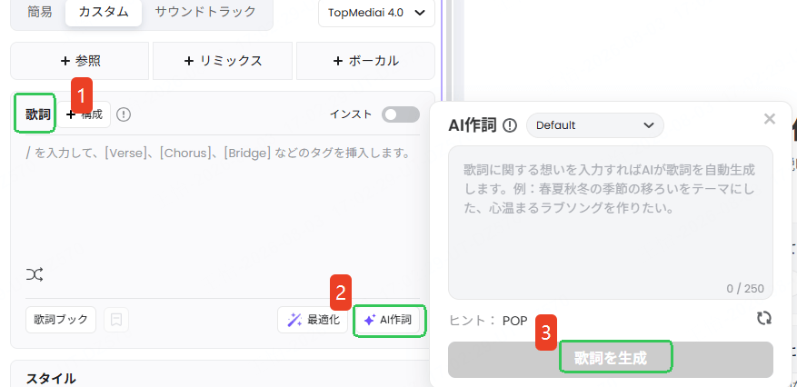AIで作詞