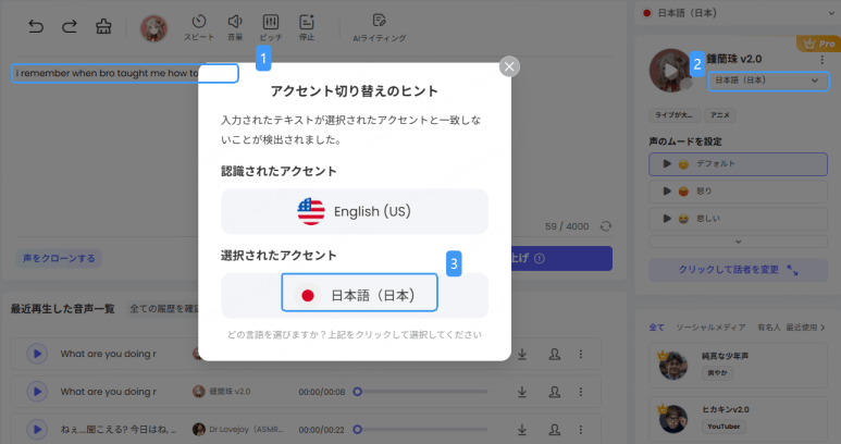 TopMediaiでコメントを日本語音声に変換