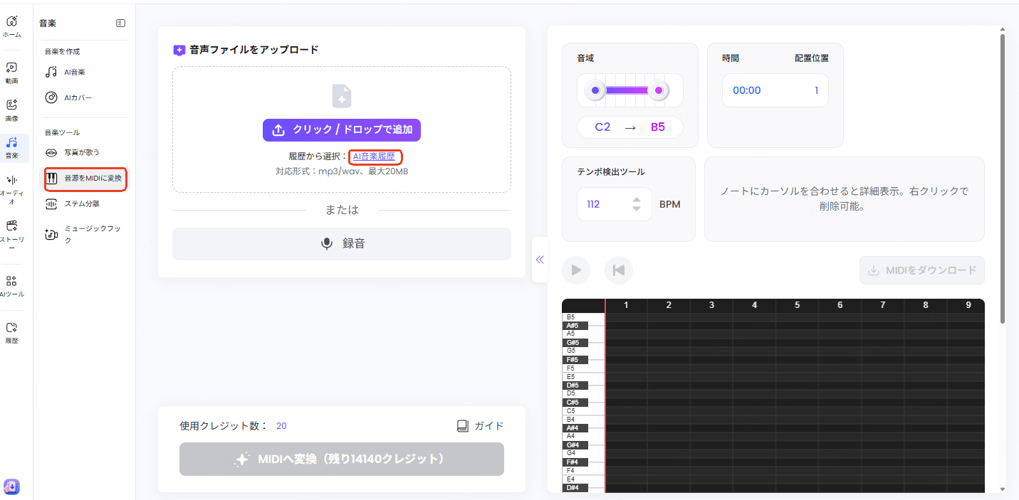 曲譜を起こす