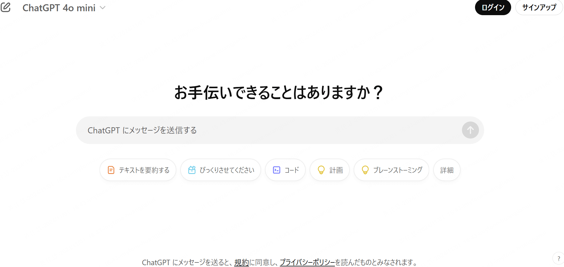 aiチャットサイトchatgpt