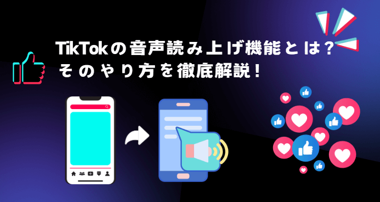 tiktok-text-to-speech(width=750,400 