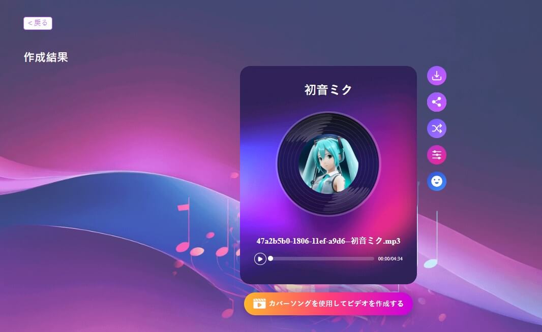 topmediai歌わせるアプリ無料