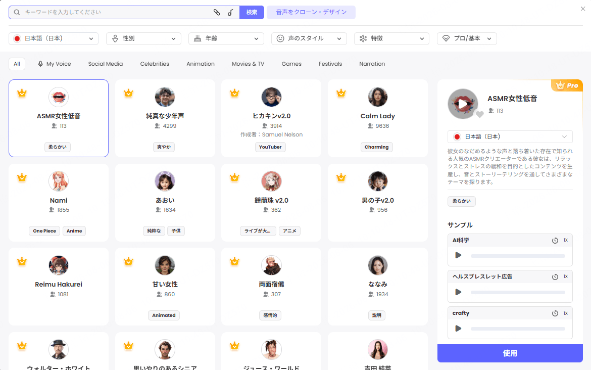 TopMediaiのASMR専用ボイス