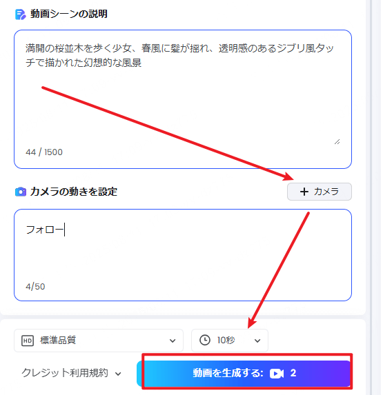 ジブリ風動画を設定