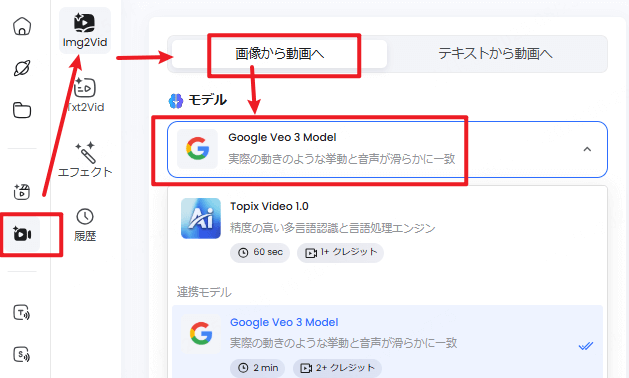 veo3モデルを選択