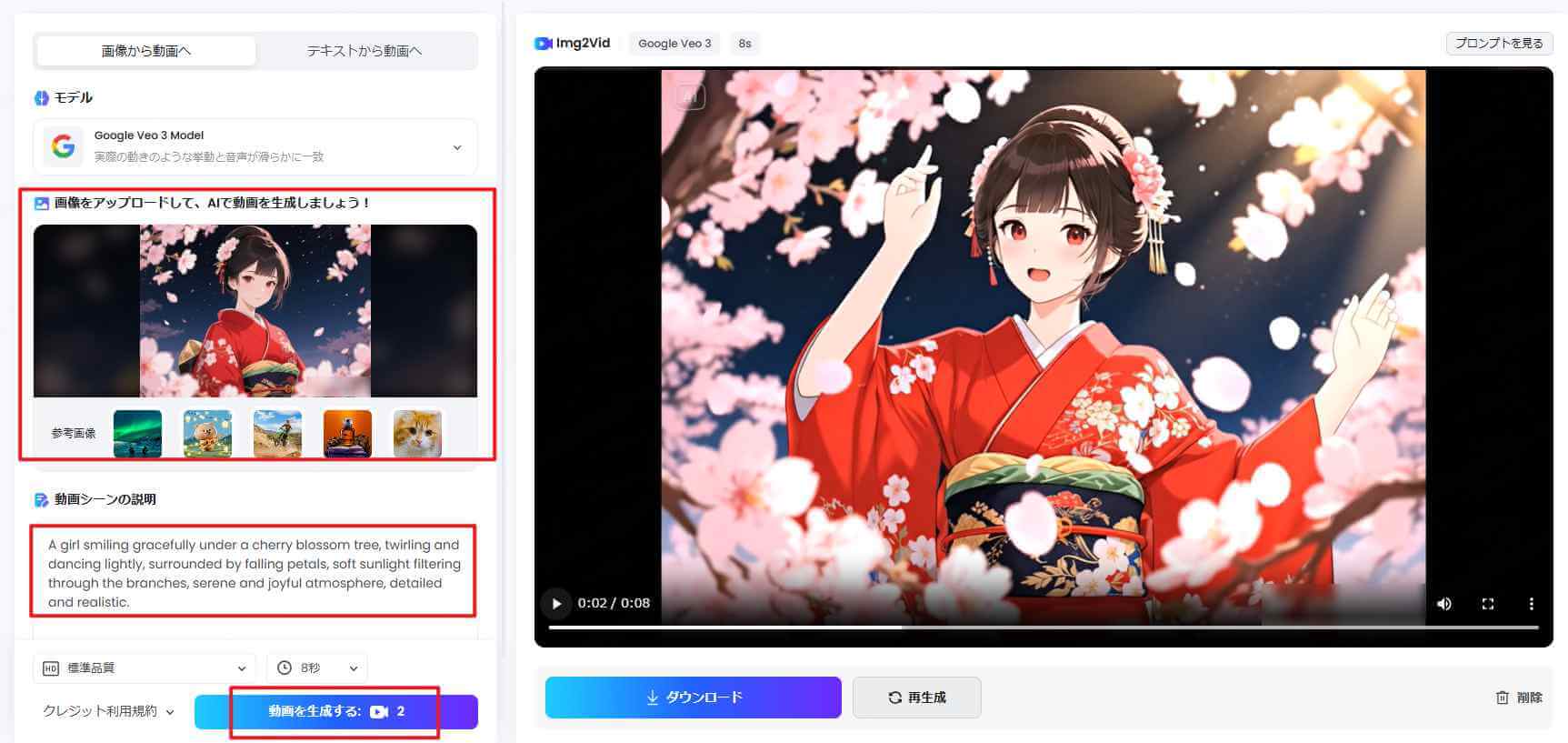 topmediaiで動画を生成