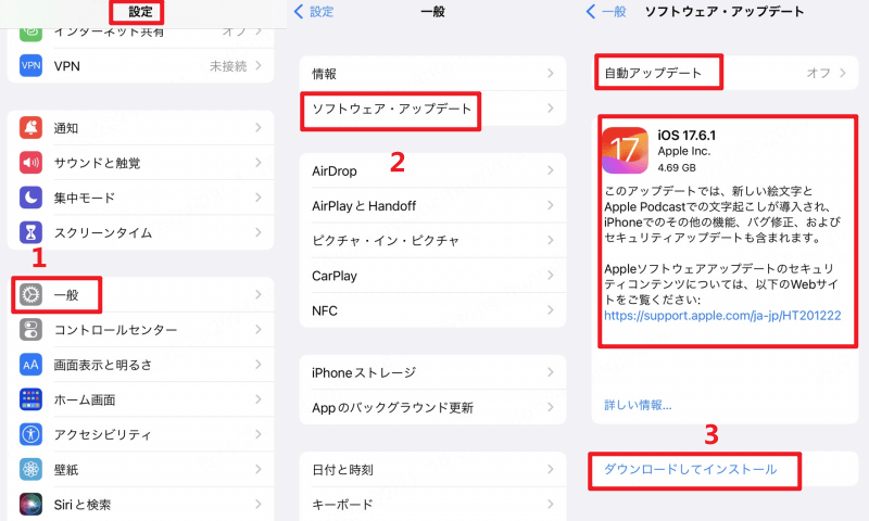 ios 18にアップデート