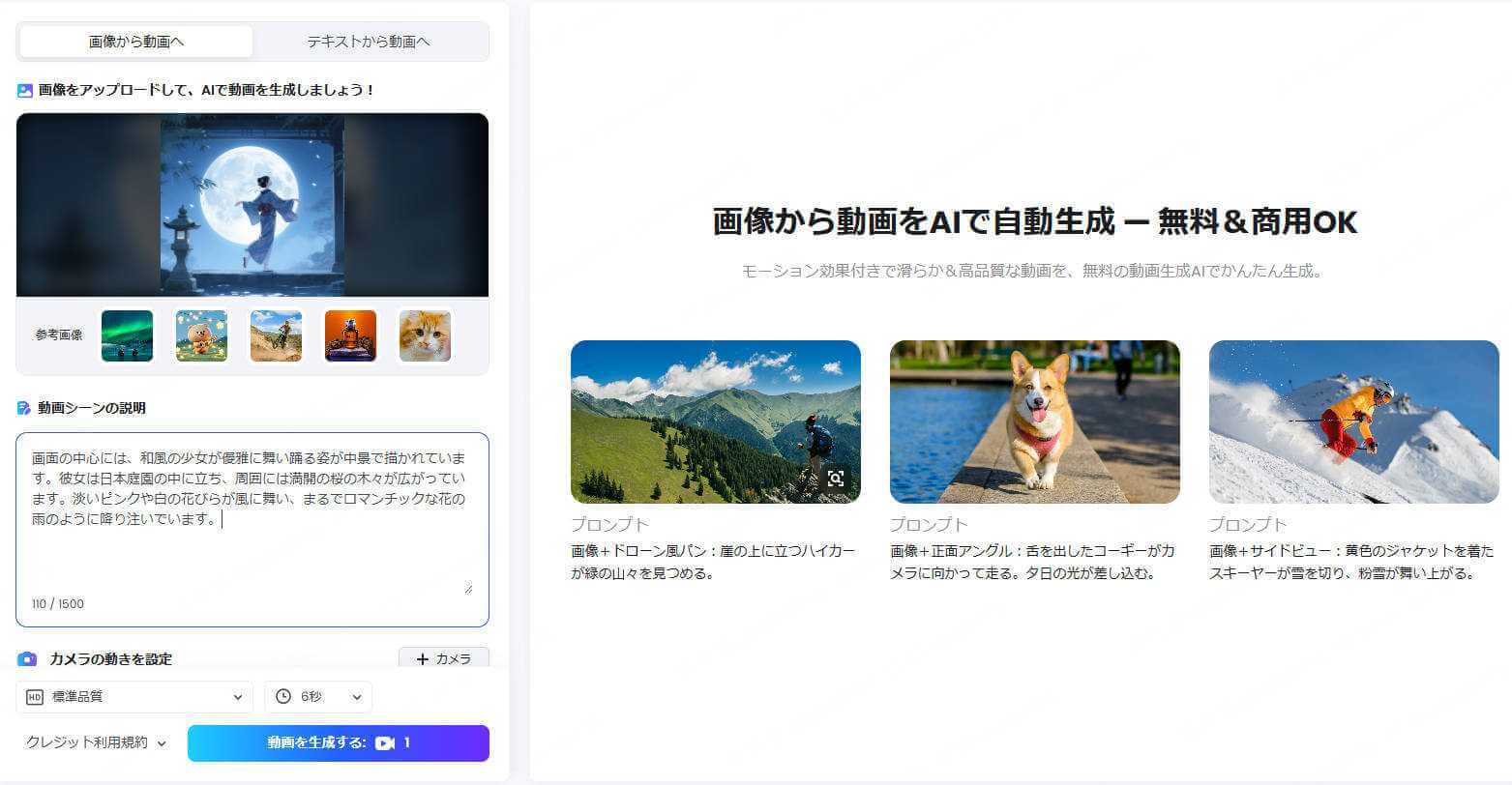 静止画をアップロード