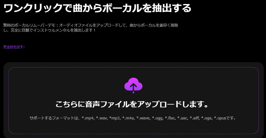 音声ノイズ除サイトtopmediai