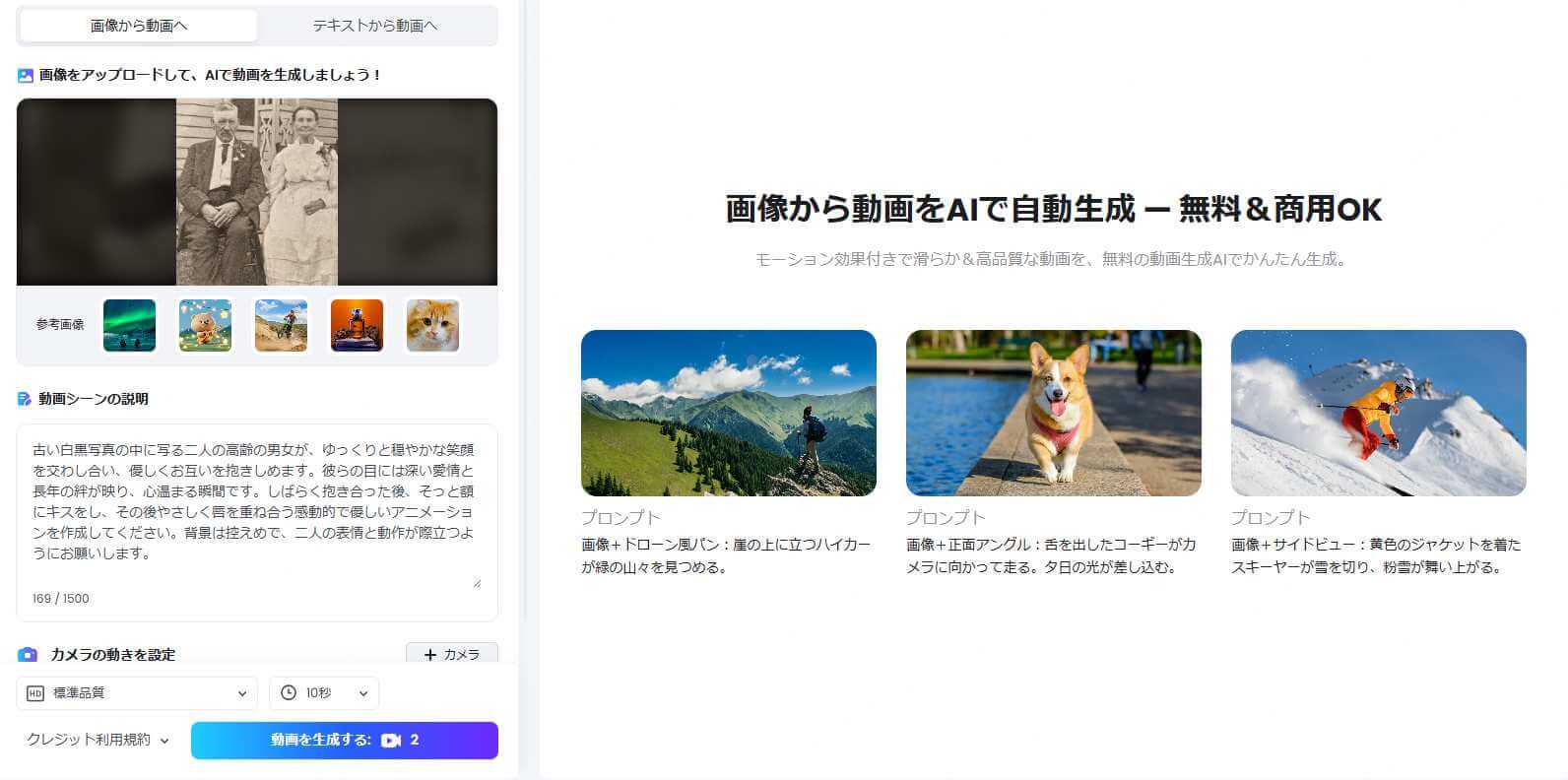 昔の写真をアップロード