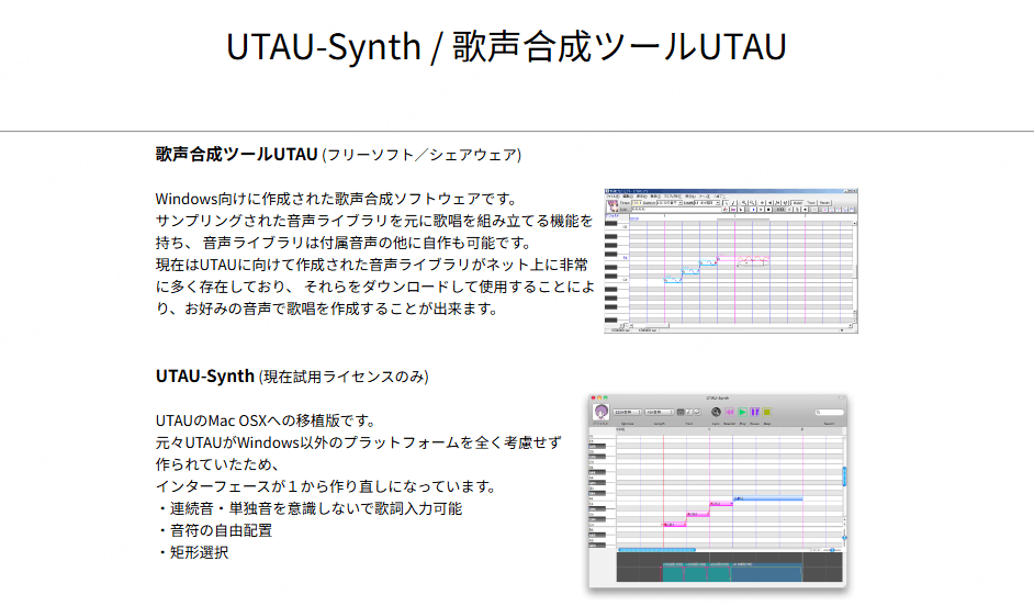 貴様の声をボカロ音声に