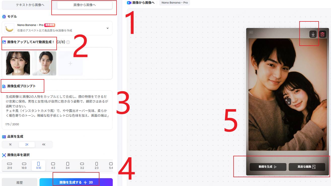 AI画像生成 手順