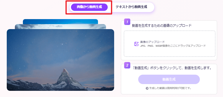 vidnozで画像から動画を作る