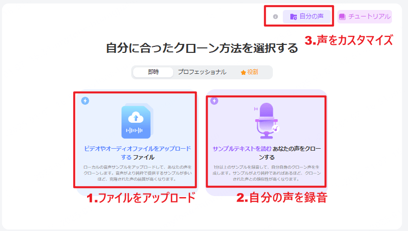 音声変換サイトtopmediai音声合成