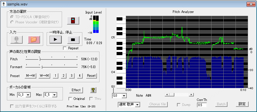 音声変換アプリ恋声