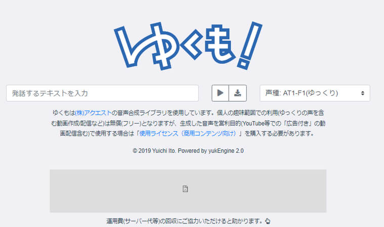 ゆっくり読み上げサイトvoxbox