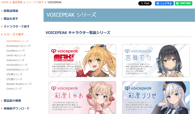 VOICEPEAK ASMR 囁き読み上げ