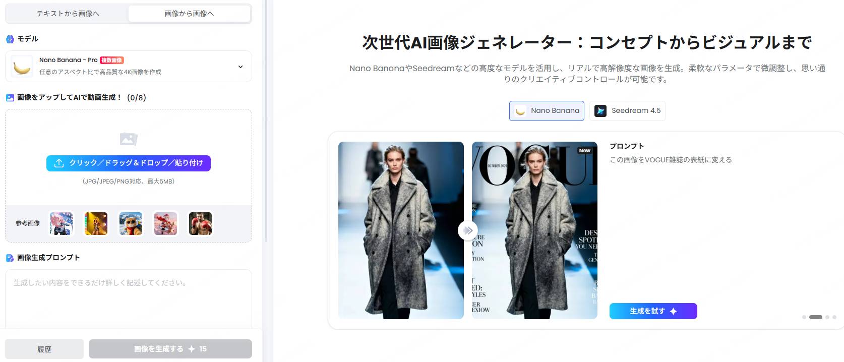 TopMediai AI画像生成で透かし削除後