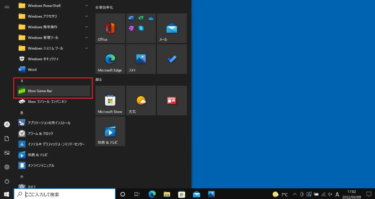 windows 画面録画