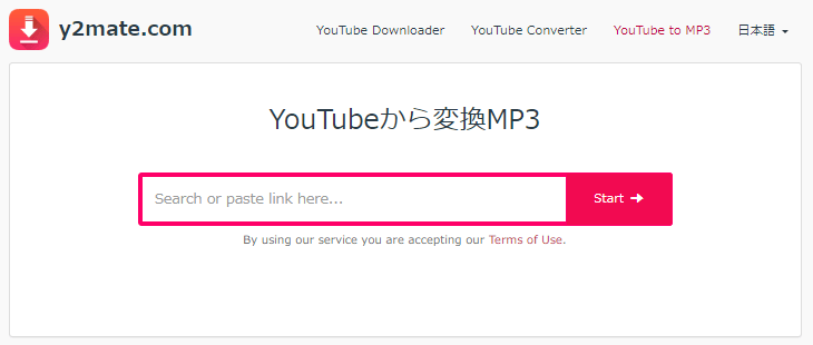 youtube音声抽出サイトy2mate