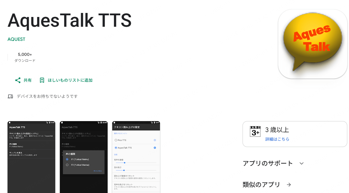 AquesTalkPlayerでゆっくり音声を作成
