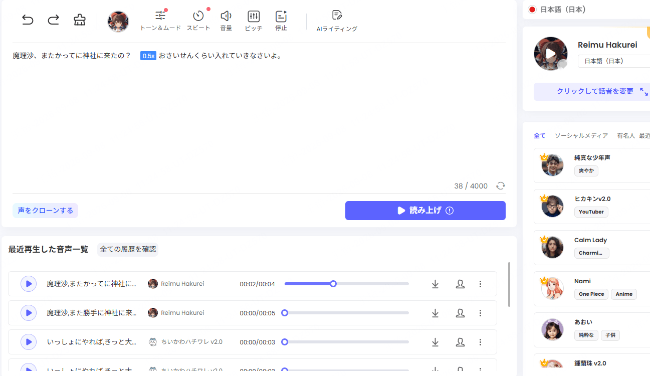 ゆっくりボイスで読み上げたいテキストを入力