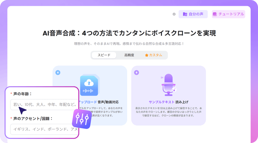 img_voice_cloning