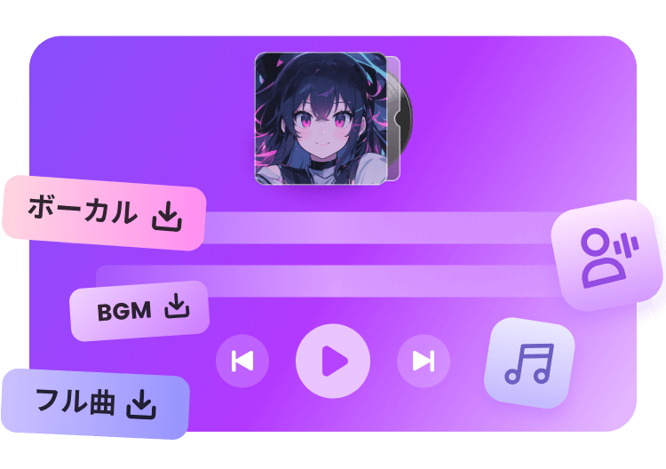 パート別ダウンロード