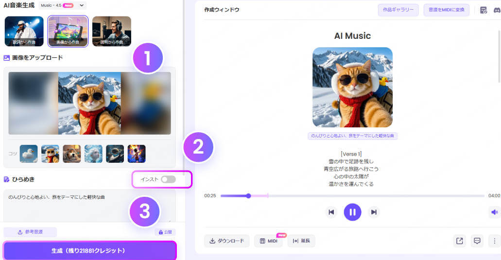 画像アップロードでAI作曲