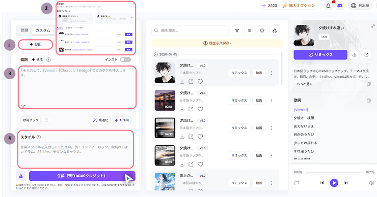 デモ音源から音楽を生成