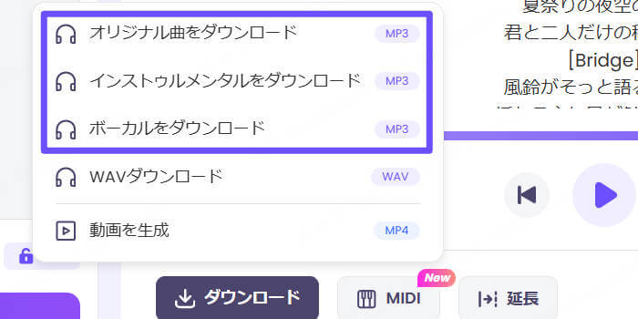 ボーカル・インスト・フル曲のダウンロード