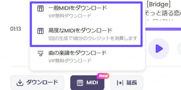 MIDIファイル書き出し