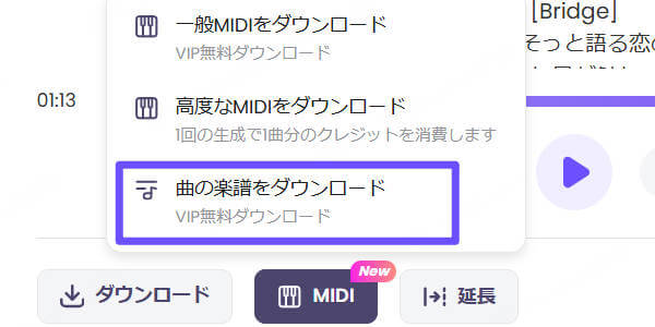 楽譜の出力