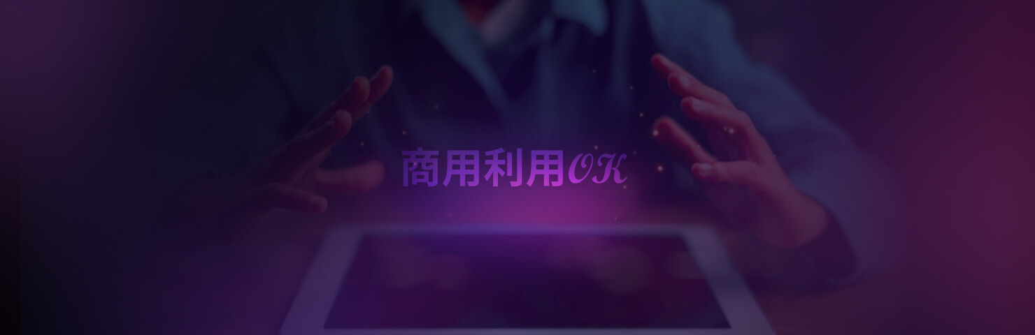 無料のAI音楽生成、ロイヤリティフリー
