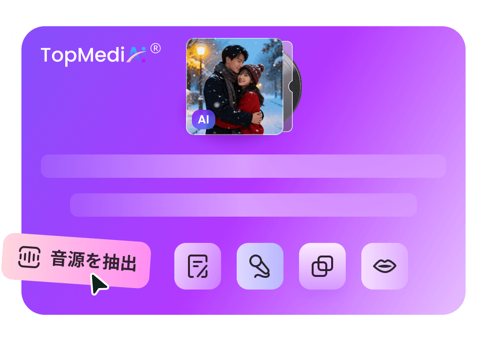 シームレス連携 