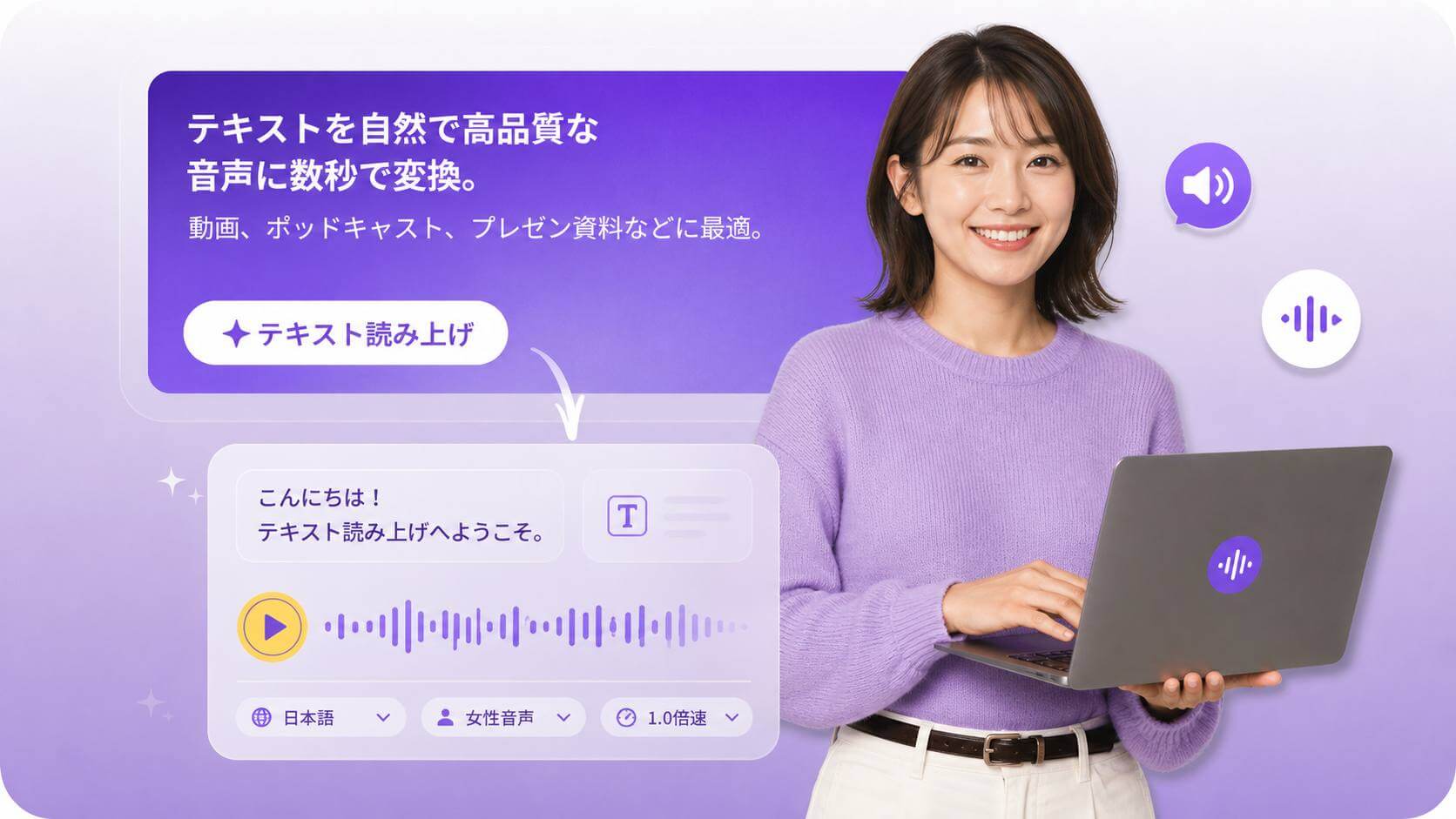 TopMediai テキスト読み上げ｜AI音声生成ツール（3200以上の音声）