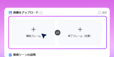 ステップ2 - プロンプトまたはリファレンスを入力